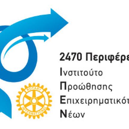 Εκπαιδευτική συνάντηση του Ινστιτούτου Προώθησης Επιχειρηματικότητας Νέων 