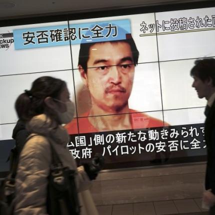 Ιαπωνία: 15,5 εκ. δολάρια κατά της τρομοκρατίας