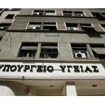 Σύσκεψη για τον ιό Έμπολα στο υπουργείο Υγείας