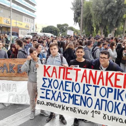 καπετανάκειο