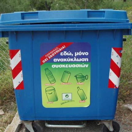 κάδος απορριμμάτων