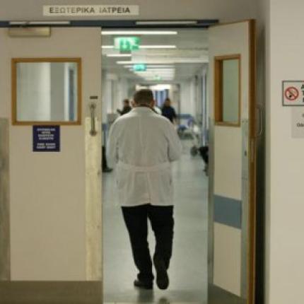 νοσοκομείο