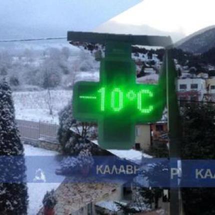 καλαβρυτα