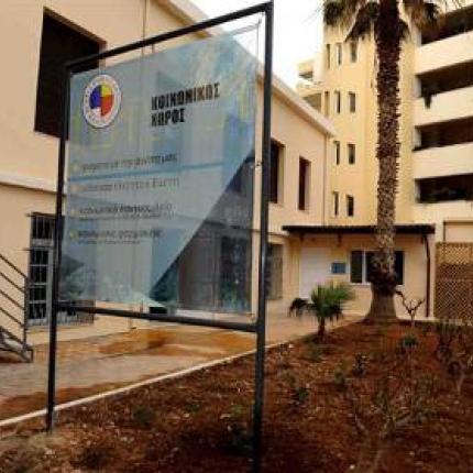 Εκδήλωση για την Παγκόσμια Ημέρα για τα δικαιώματα του Παιδιού στο Ηράκλειο