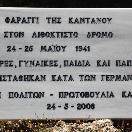 Βουλευτές του ΣΥΡΙΖΑ διαμαρτύρονται για την υποβάθμιση του σχολείου Καντάνου