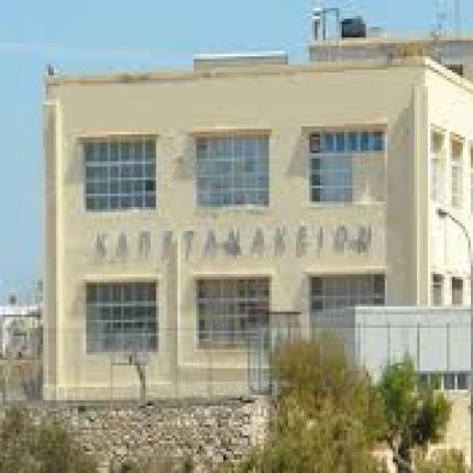 Λαική Συσπείρωση για Καπετανάκειο