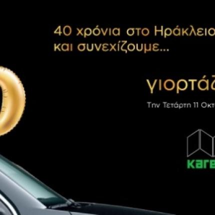 Καρτα