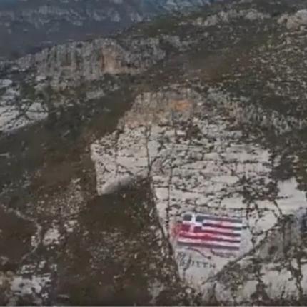σημαία Καστελοριζο