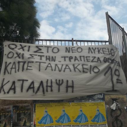 "Μπαράζ" καταλήψεων στα σχολεία της Κρήτης (φωτογραφίες)