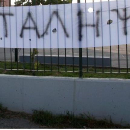 Συνεχίζονται και σήμερα οι καταλήψεις σε σχολεία του Ηρακλείου