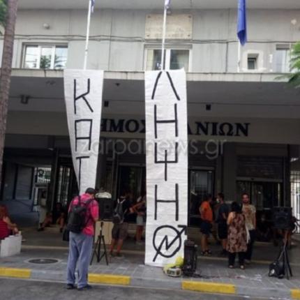 Καταληψη - Χανιά