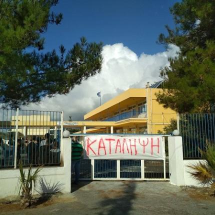 Γυμνάσιο Χάρακα