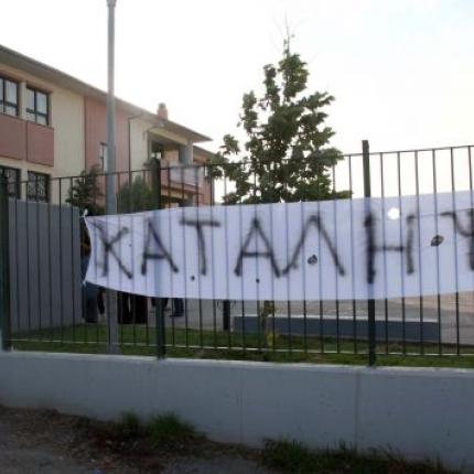"Κύμα" καταλήψεων και σήμερα στα σχολεία της Κρήτης