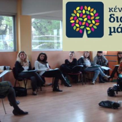 Προσλήψεις 3.500 εκπαιδευτών στα Κέντρα Δια Βίου μάθησης