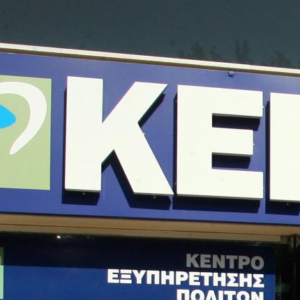 ΚΕΠ