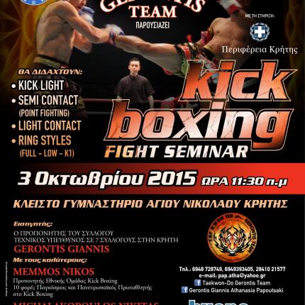 kik_boxing.jpg