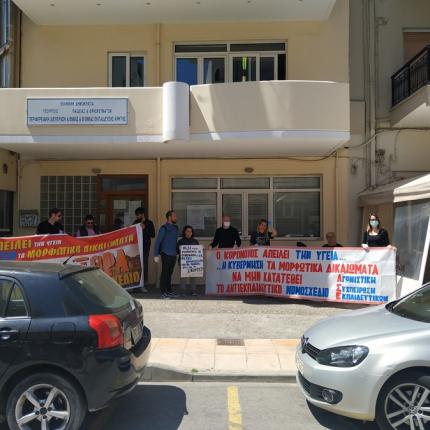 KΚινητοποιηση