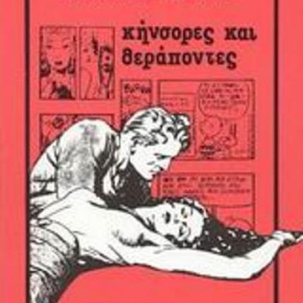 Το "μέγα" ... ολίσθημα του κ. Πρετεντέρη