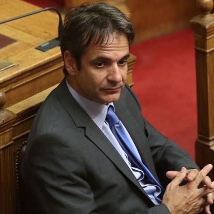 Μητσοτάκης Κυριάκος