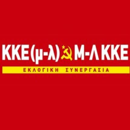 kke-ml-ml-kke-ekloges-2015-288x266.jpg