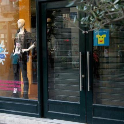 κλειστα σχολεια