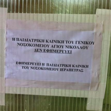 "Απαγορεύεται" να αρρωστήσουν τα παιδιά στον Άγιο Νικόλαο την Καθαρά Δευτέρα!
