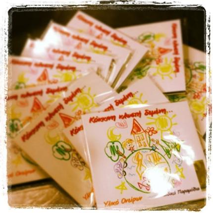 "Κόκκινη κλωστή δεμένη"... ένα cd αφιερωμένο στα θύματα της ασφάλτου