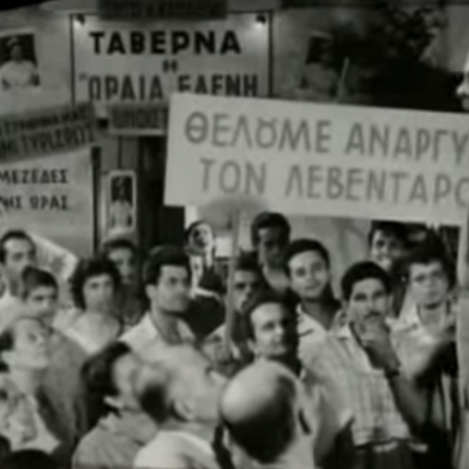 Από τους "κομματάρχες" μέχρι τους επικοινωνιολόγους