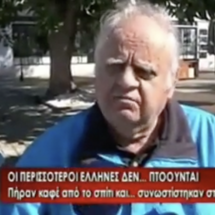 Καλαμάτα-σύζυγος