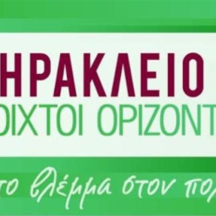 Συνάντηση Κουράκη με Επαγγελματικούς και Eπιχειρηματικούς φορείς