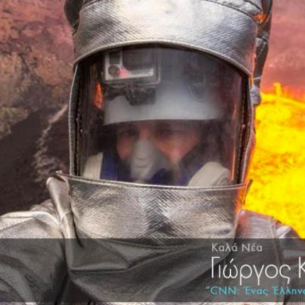 Ένας Έλληνας στις καλύτερες selfies του 2014 που παρουσίασε το CNN
