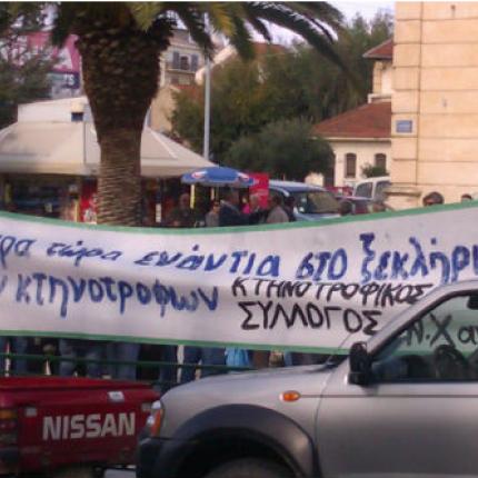 Οι κτηνοτρόφοι των Χανίων "κλείνουν" τις εφορίες