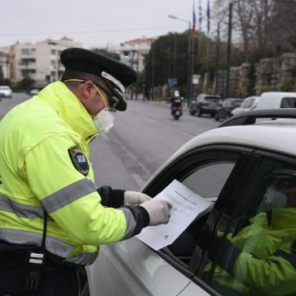 κορωνοϊός έλεγχος κυκλοφορίας παραβάσεις μέτρων