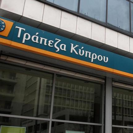 Διώκονται ποινικά 5 πρώην στελέχη της Τράπεζας Κύπρου 