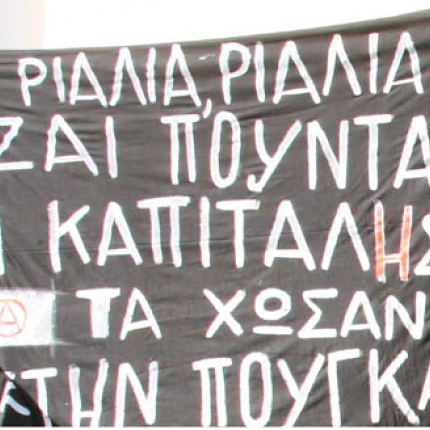 Τα αίτια της Κυπριακής κρίσης σε μία έκθεση 500 σελίδων