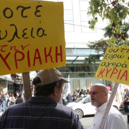 kyriakh-magazia_0.jpg