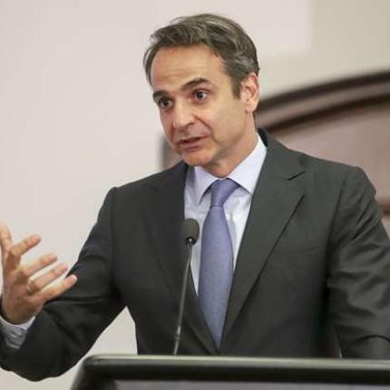 κυριάκος μητσοτάκης