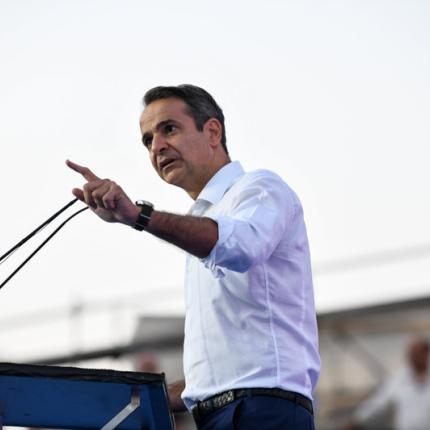 κυριάκος μητσοτάκης