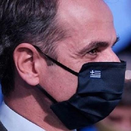 μητσοτάκης μάσκα