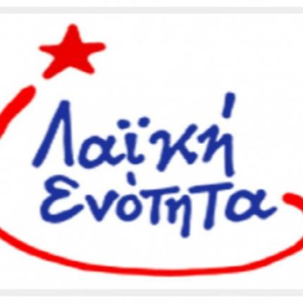 laiki_enotita.jpg