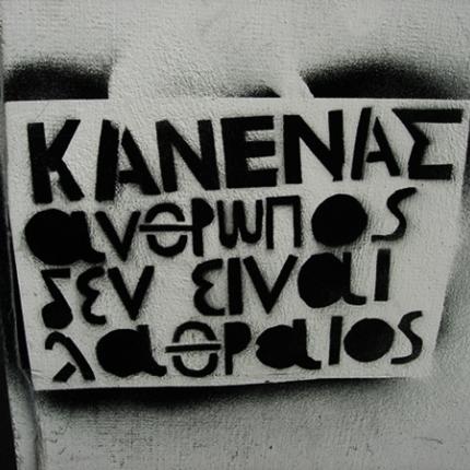 Η μεταναστευτική πολιτική της χώρας σε ένα "σημείωμα" του Υπουργείου Εσωτερικών