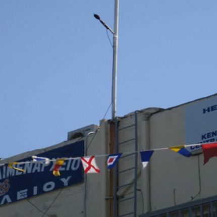 Λιμεναρχείο