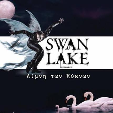 Η Λίμνη των Κύκνων από τη σχολή χορού "Arte Ballet" στο Ηράκλειο