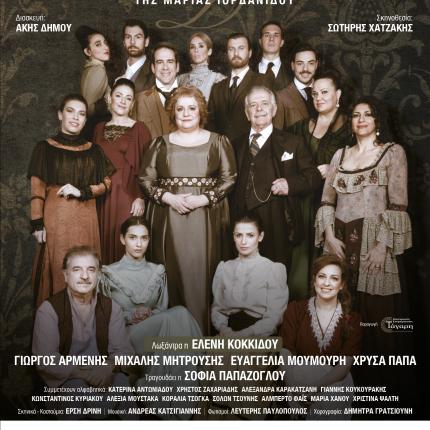 loxantra_omadiki_theatro_irakleio_kazantzakis_kipotheatro.jpg