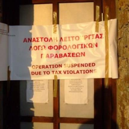 λουκέτο παράβαση