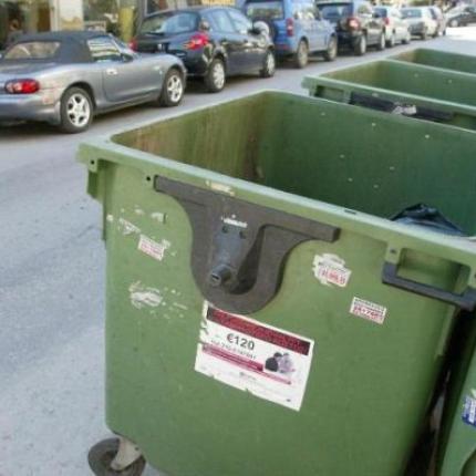 καδος απορριμματων