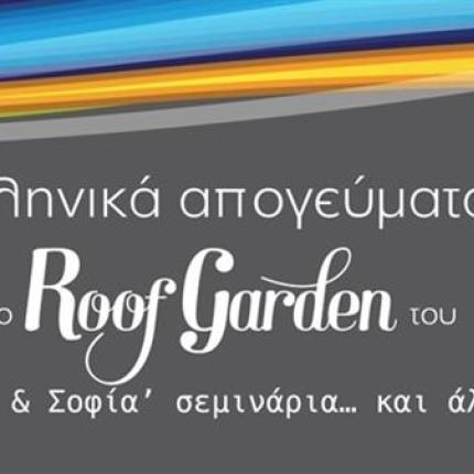 Σεμινάριο με θέμα "Διατροφή - Σώμα - Υγεία" την Δευτέρα στο Ηράκλειο