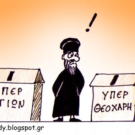 "Δώστε και... σώστε", το νέο δόγμα της εφορίας