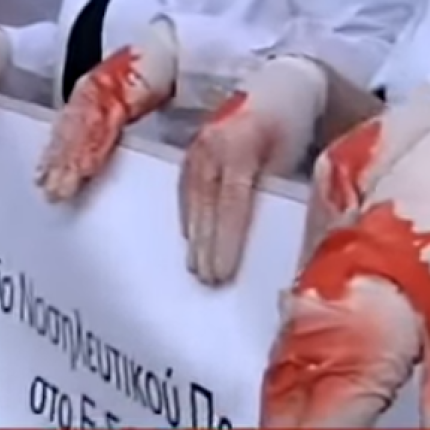 ματωμένα γάντια