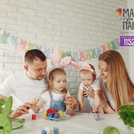 Μαζί για το παιδί- 11525